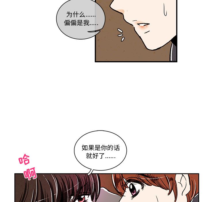 牵你手入睡:第4话-51