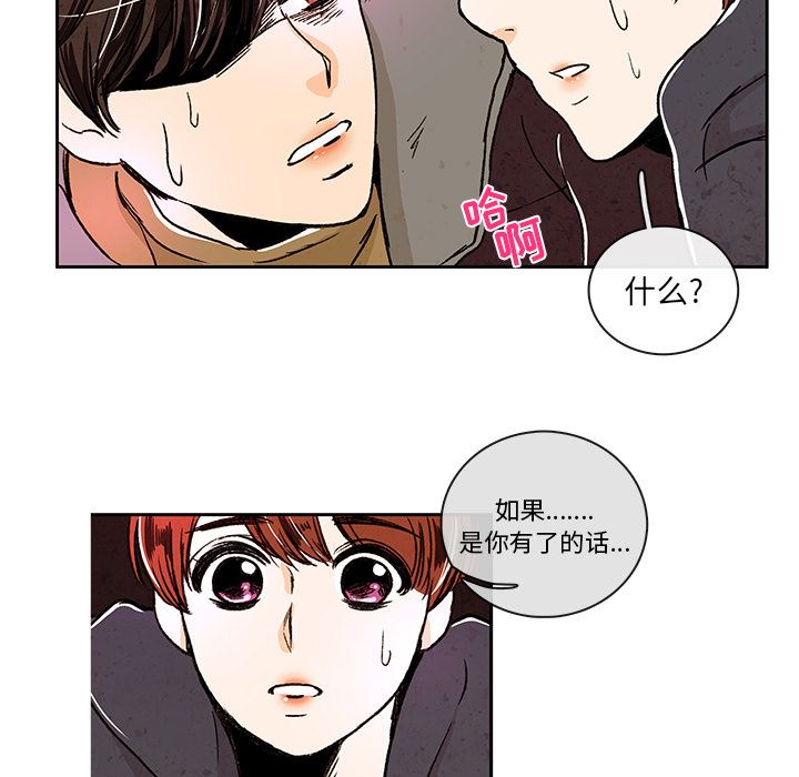 牵你手入睡:第4话-52