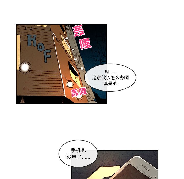 牵你手入睡:第4话-55