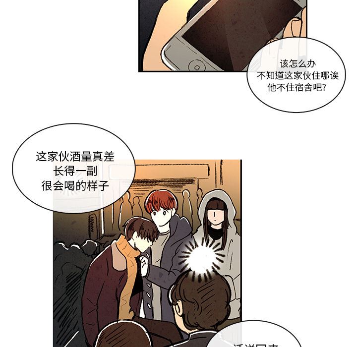 牵你手入睡:第4话-56