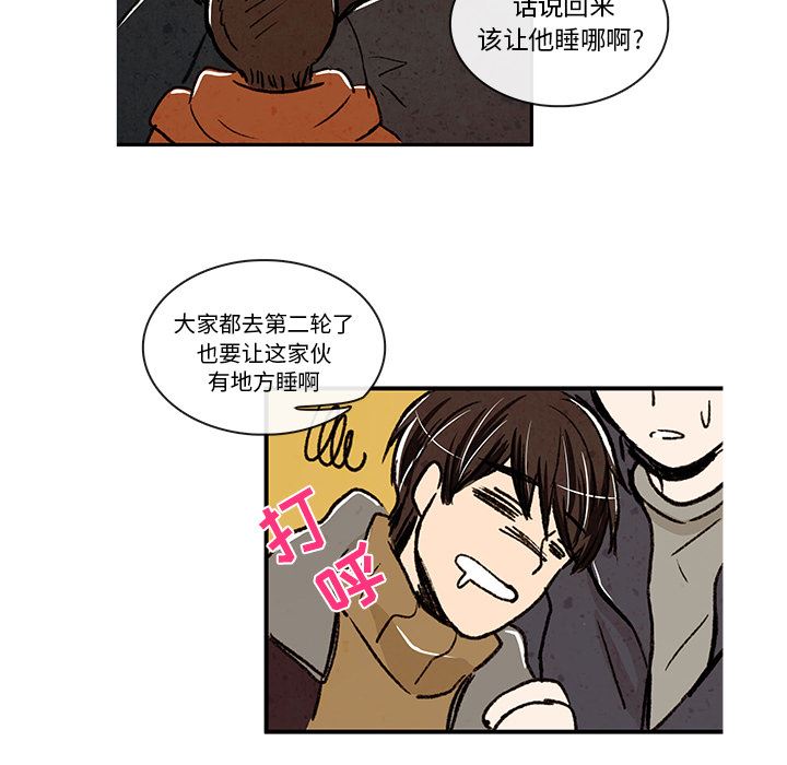 牵你手入睡:第4话-57