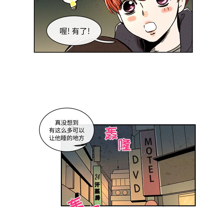 牵你手入睡:第4话-60