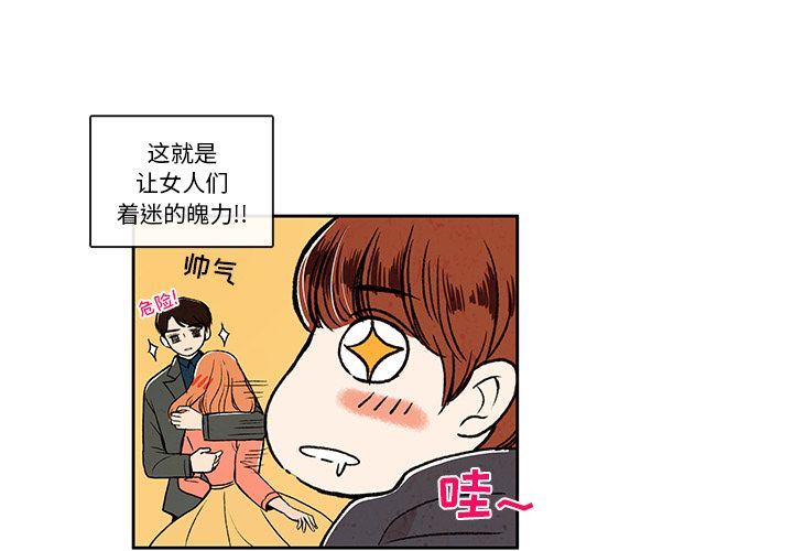 牵你手入睡:第6话-3