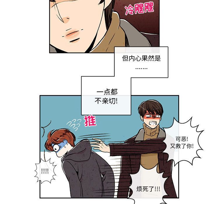 牵你手入睡:第6话-5