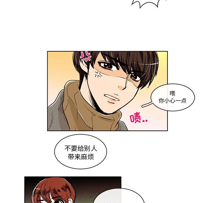 牵你手入睡:第6话-6