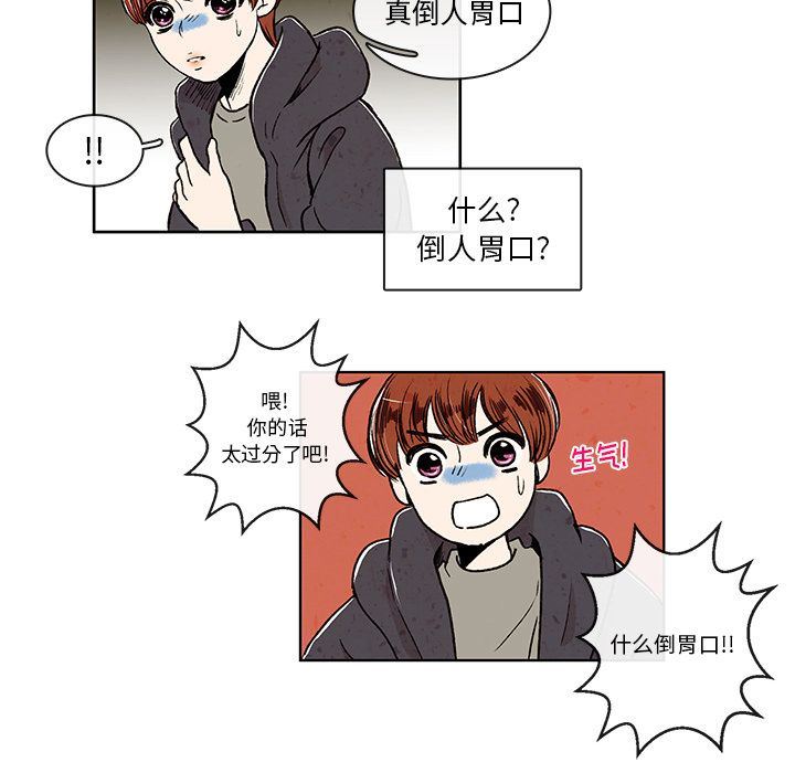 牵你手入睡:第6话-7