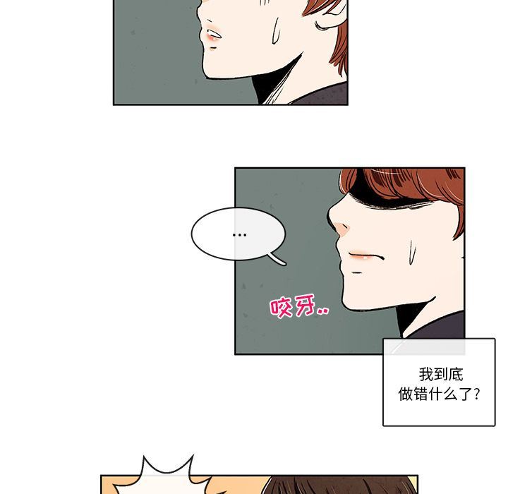 牵你手入睡:第6话-9