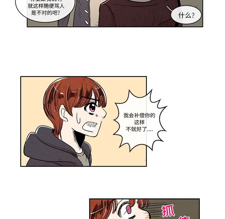 牵你手入睡:第6话-11