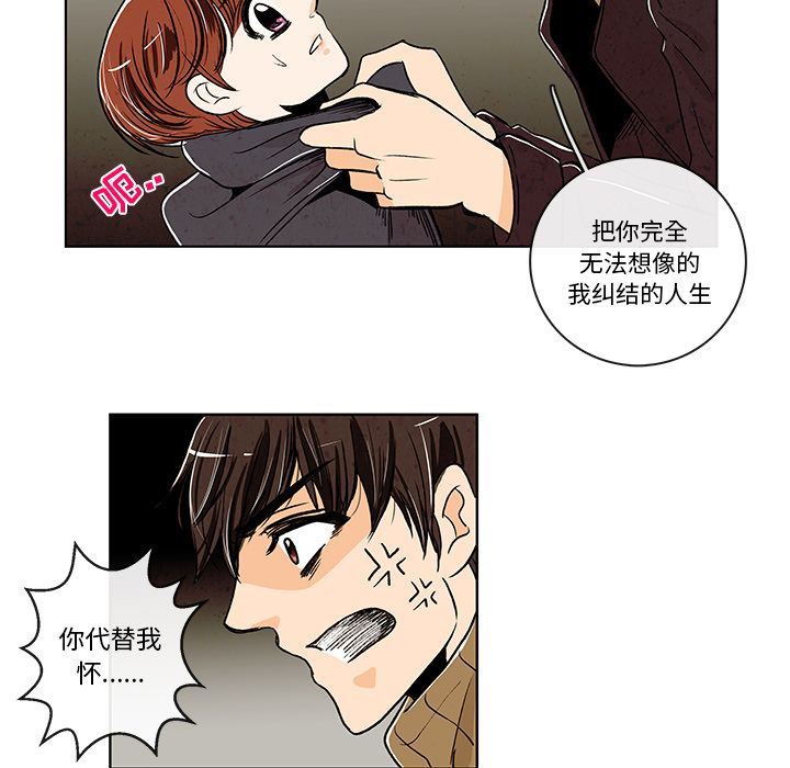 牵你手入睡:第6话-13