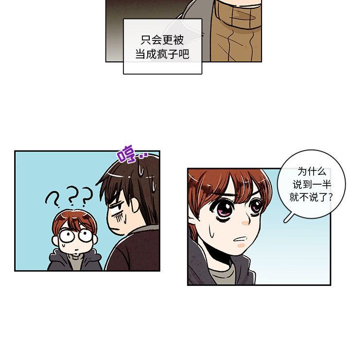 牵你手入睡:第6话-15