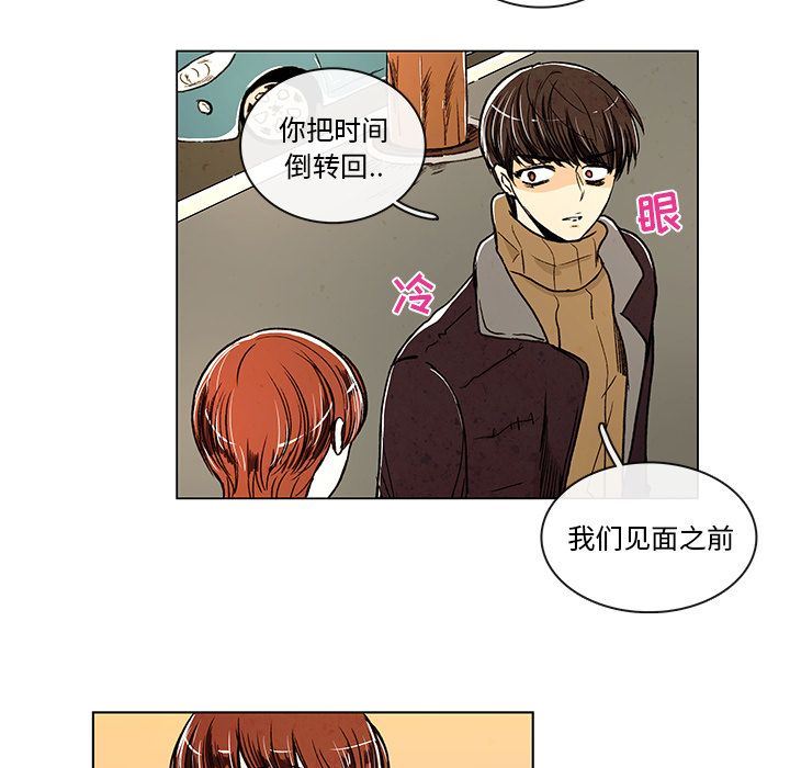 牵你手入睡:第6话-18