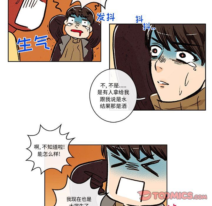 牵你手入睡:第6话-24