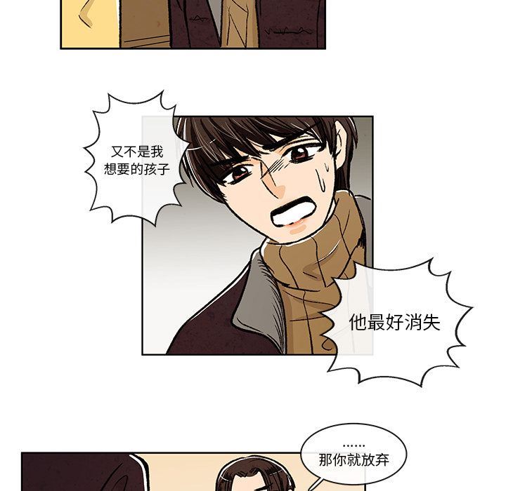 牵你手入睡:第6话-27