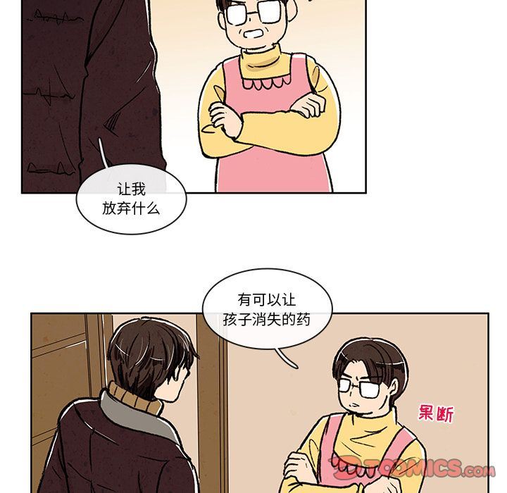 牵你手入睡:第6话-28