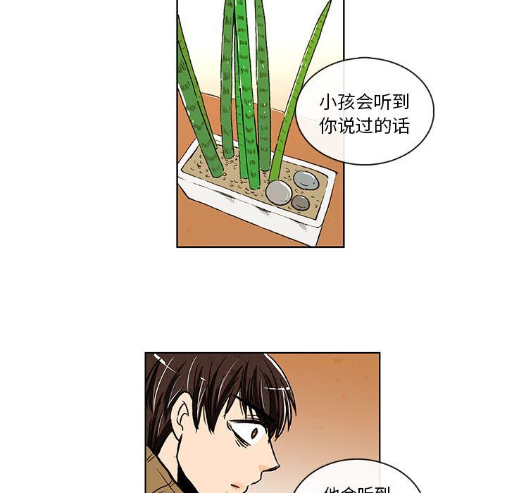 牵你手入睡:第6话-30