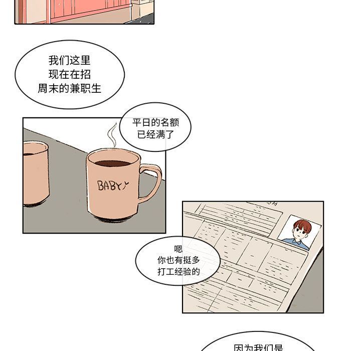 牵你手入睡:第6话-33