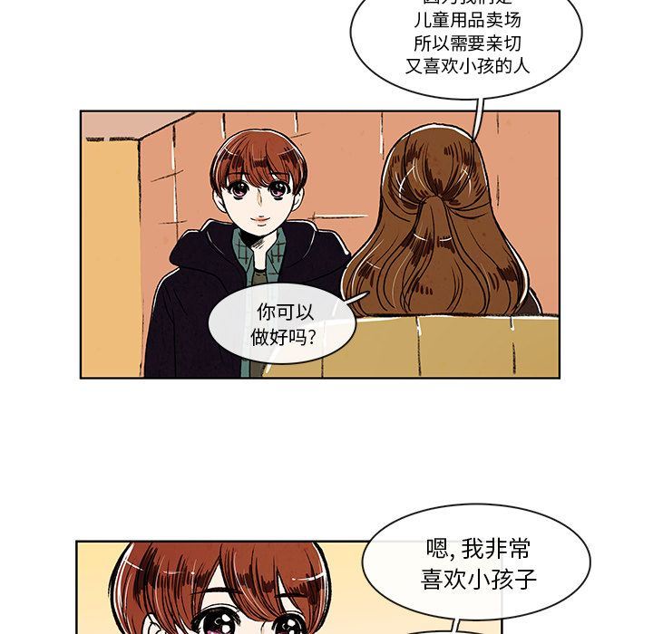 牵你手入睡:第6话-34