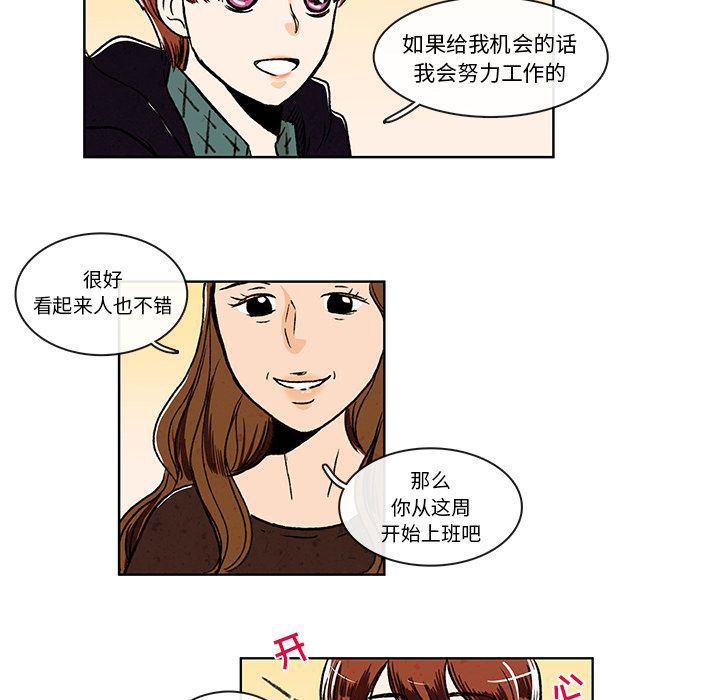 牵你手入睡:第6话-35