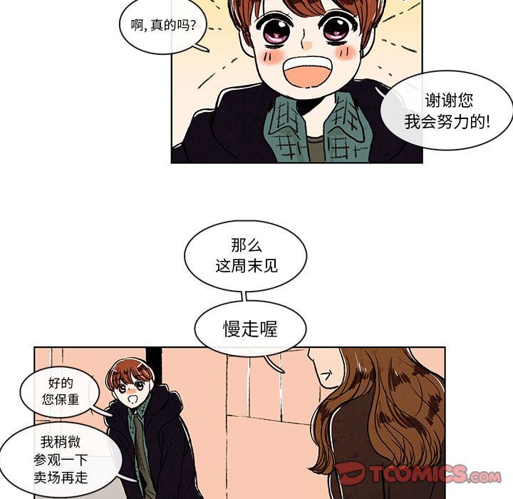 牵你手入睡:第6话-36