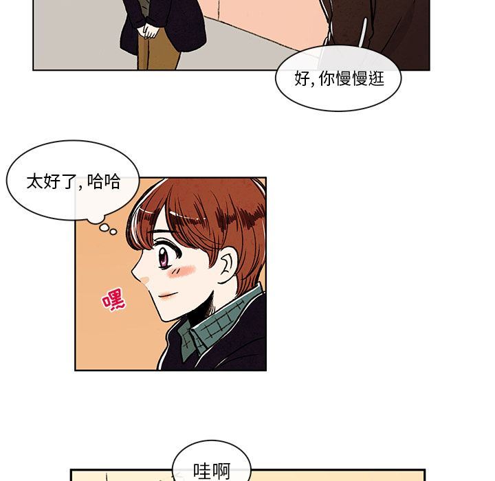 牵你手入睡:第6话-37