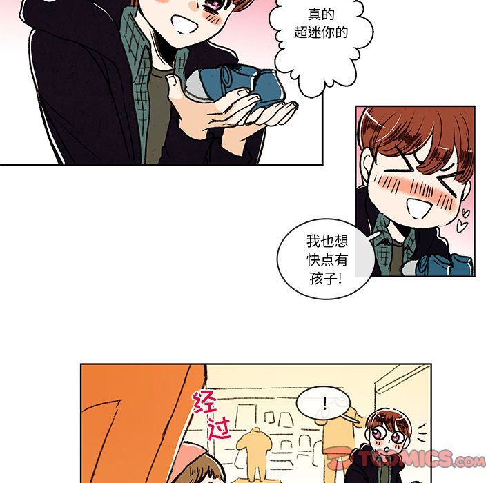 牵你手入睡:第6话-40