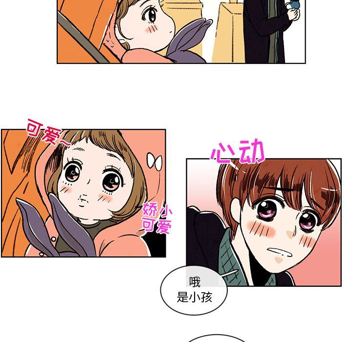 牵你手入睡:第6话-41