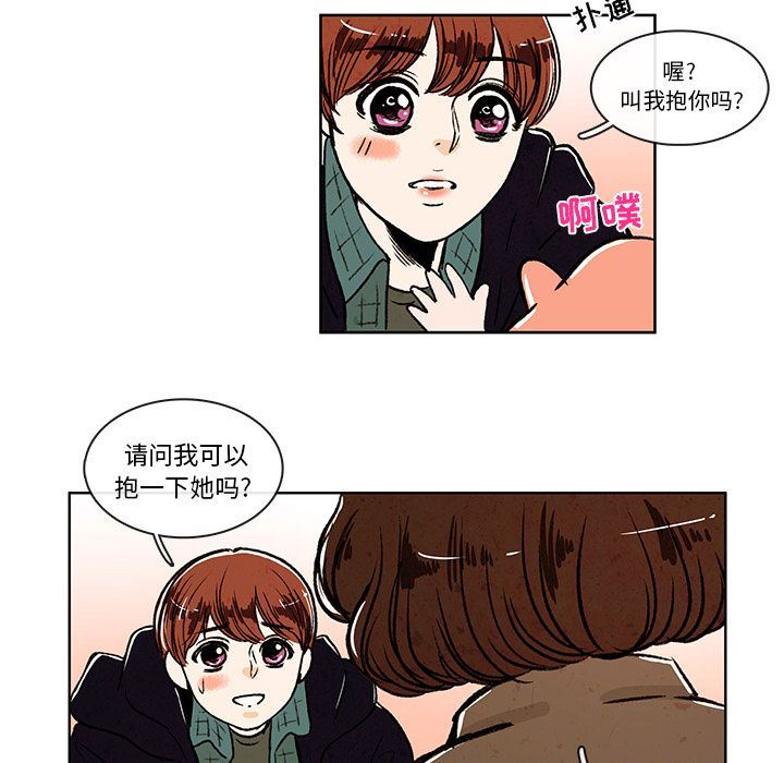 牵你手入睡:第6话-45