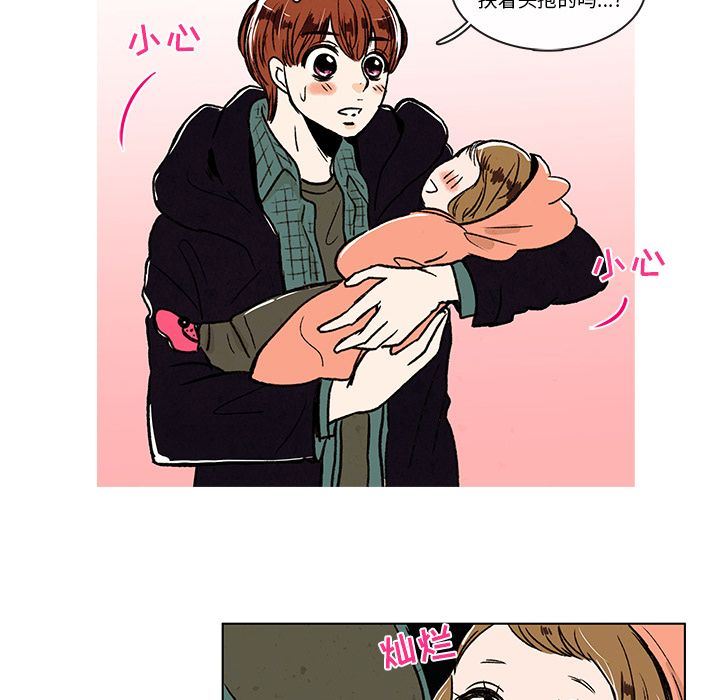 牵你手入睡:第6话-47