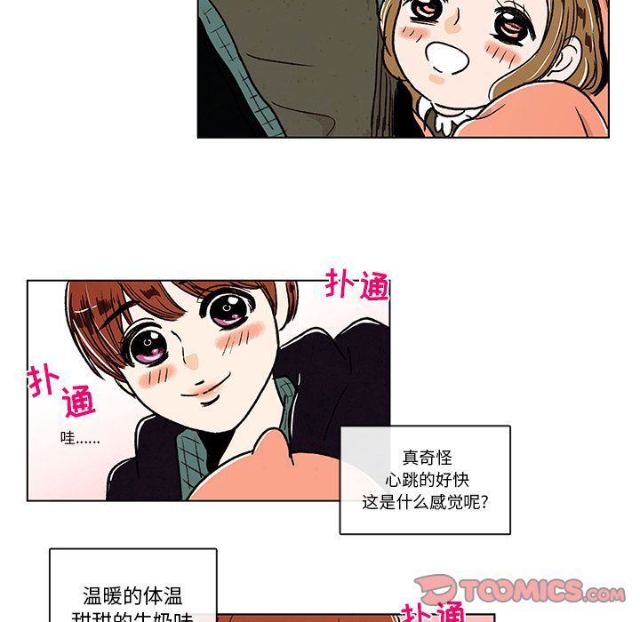 牵你手入睡:第6话-48