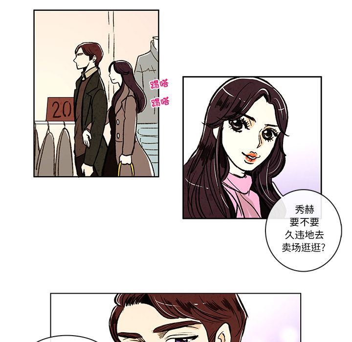 牵你手入睡:第6话-50