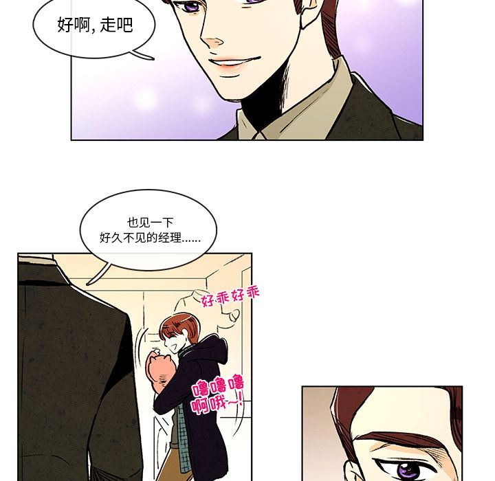 牵你手入睡:第6话-51