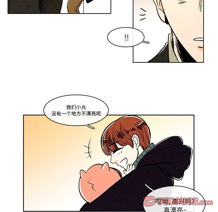 牵你手入睡:第6话-52