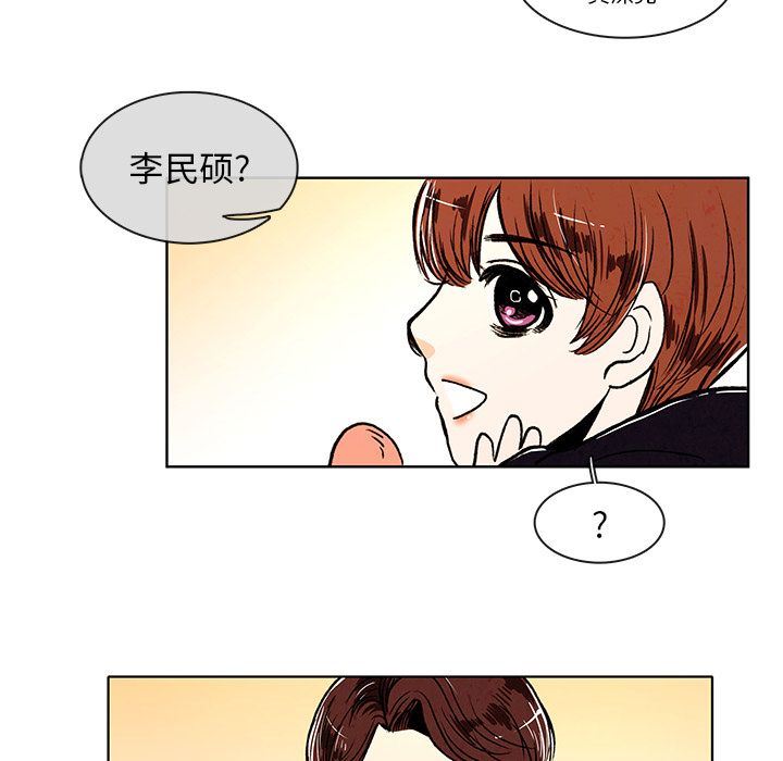 牵你手入睡:第6话-53