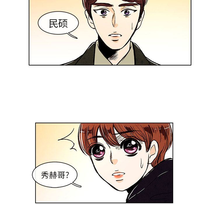 牵你手入睡:第6话-54