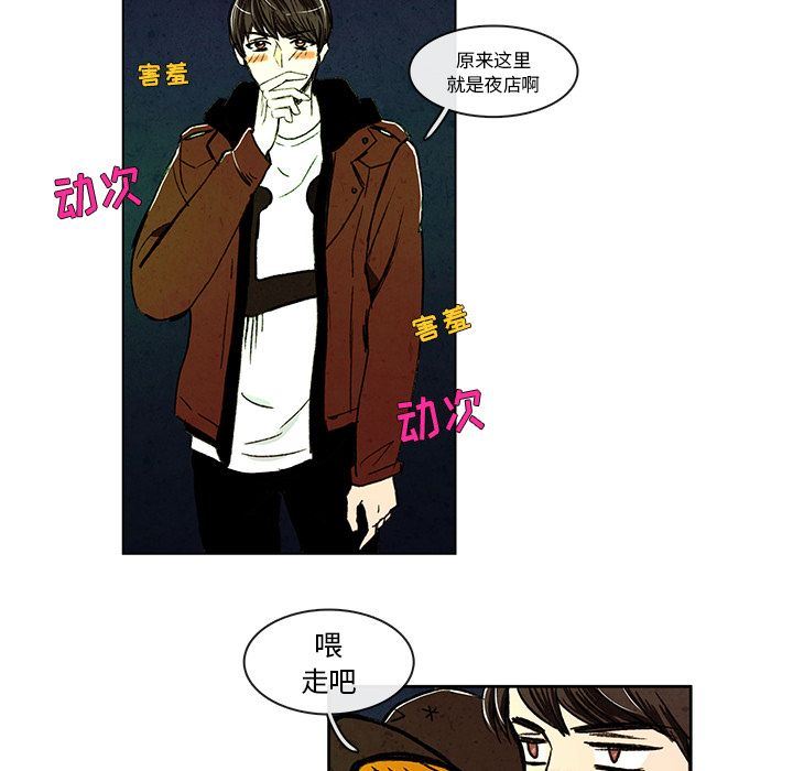 牵你手入睡:第8话-9