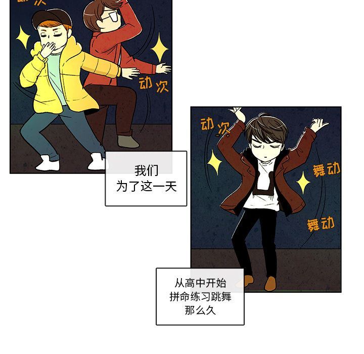 牵你手入睡:第8话-11