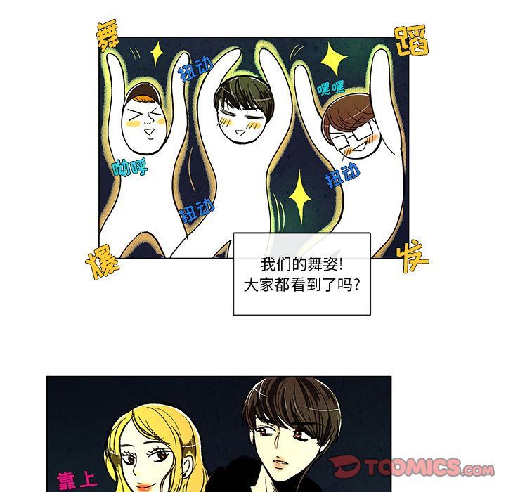 牵你手入睡:第8话-12