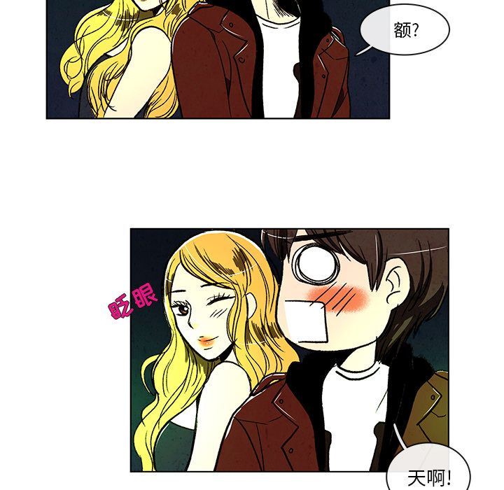 牵你手入睡:第8话-13