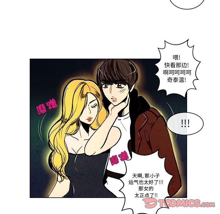 牵你手入睡:第8话-14