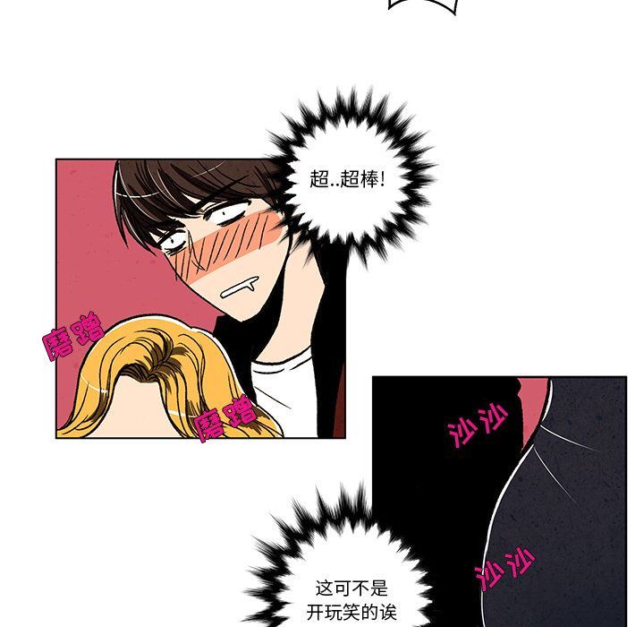 牵你手入睡:第8话-15