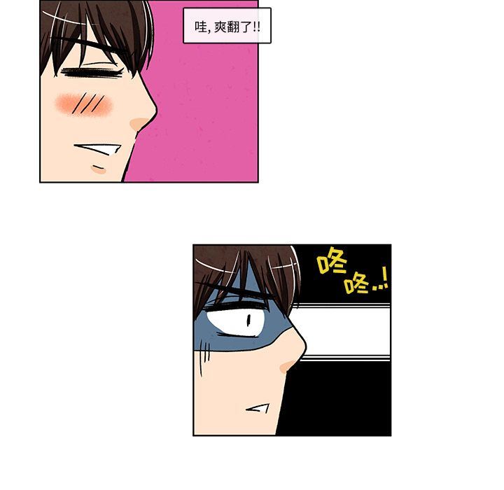 牵你手入睡:第8话-17