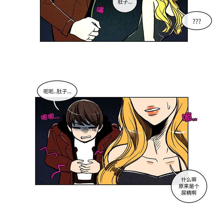 牵你手入睡:第8话-19