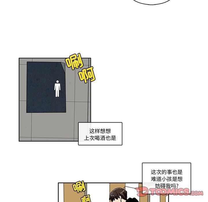 牵你手入睡:第8话-22