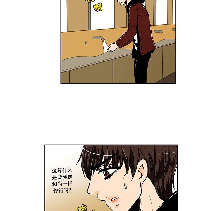 牵你手入睡:第8话-23