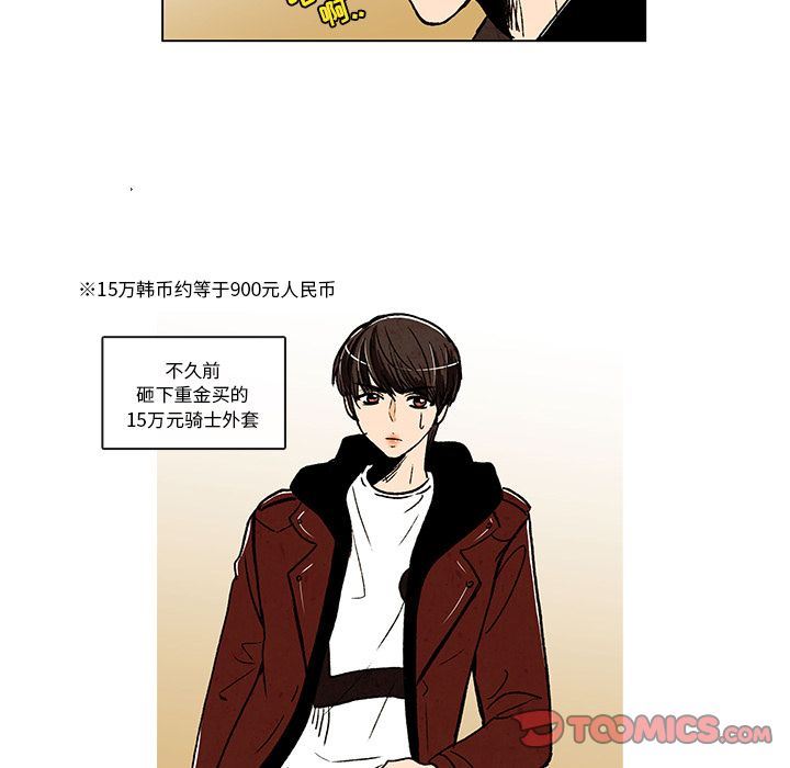 牵你手入睡:第8话-24