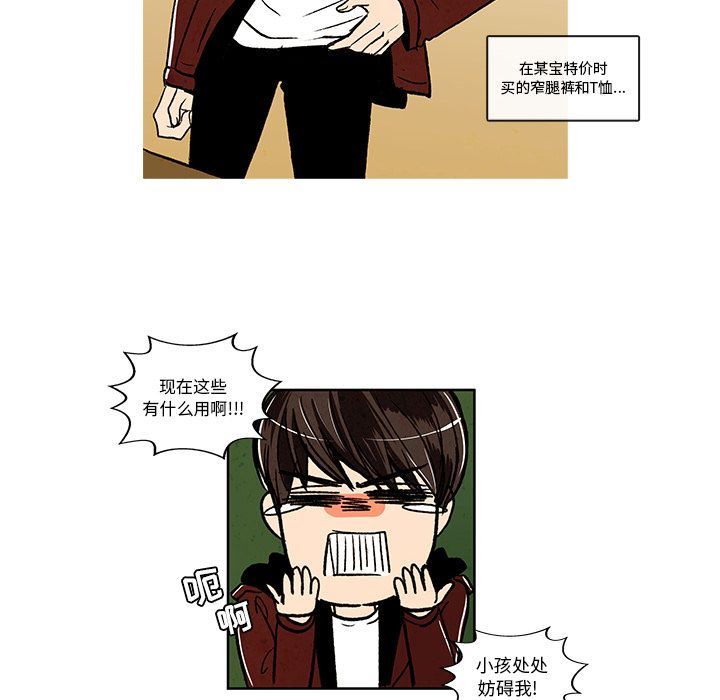 牵你手入睡:第8话-25