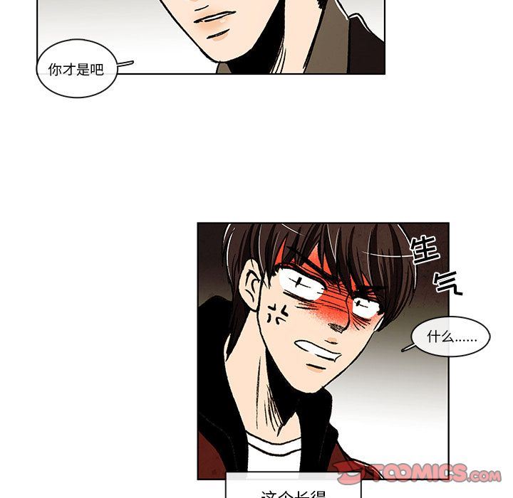 牵你手入睡:第8话-30