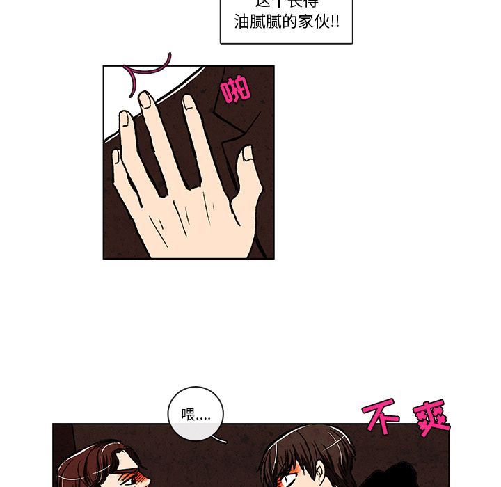 牵你手入睡:第8话-31