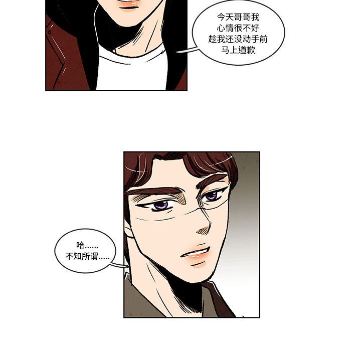 牵你手入睡:第8话-33