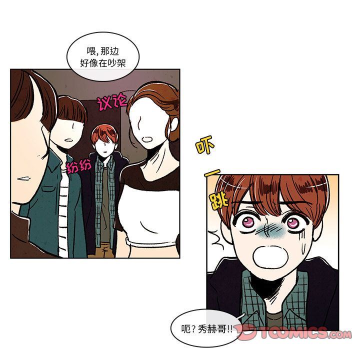 牵你手入睡:第8话-34